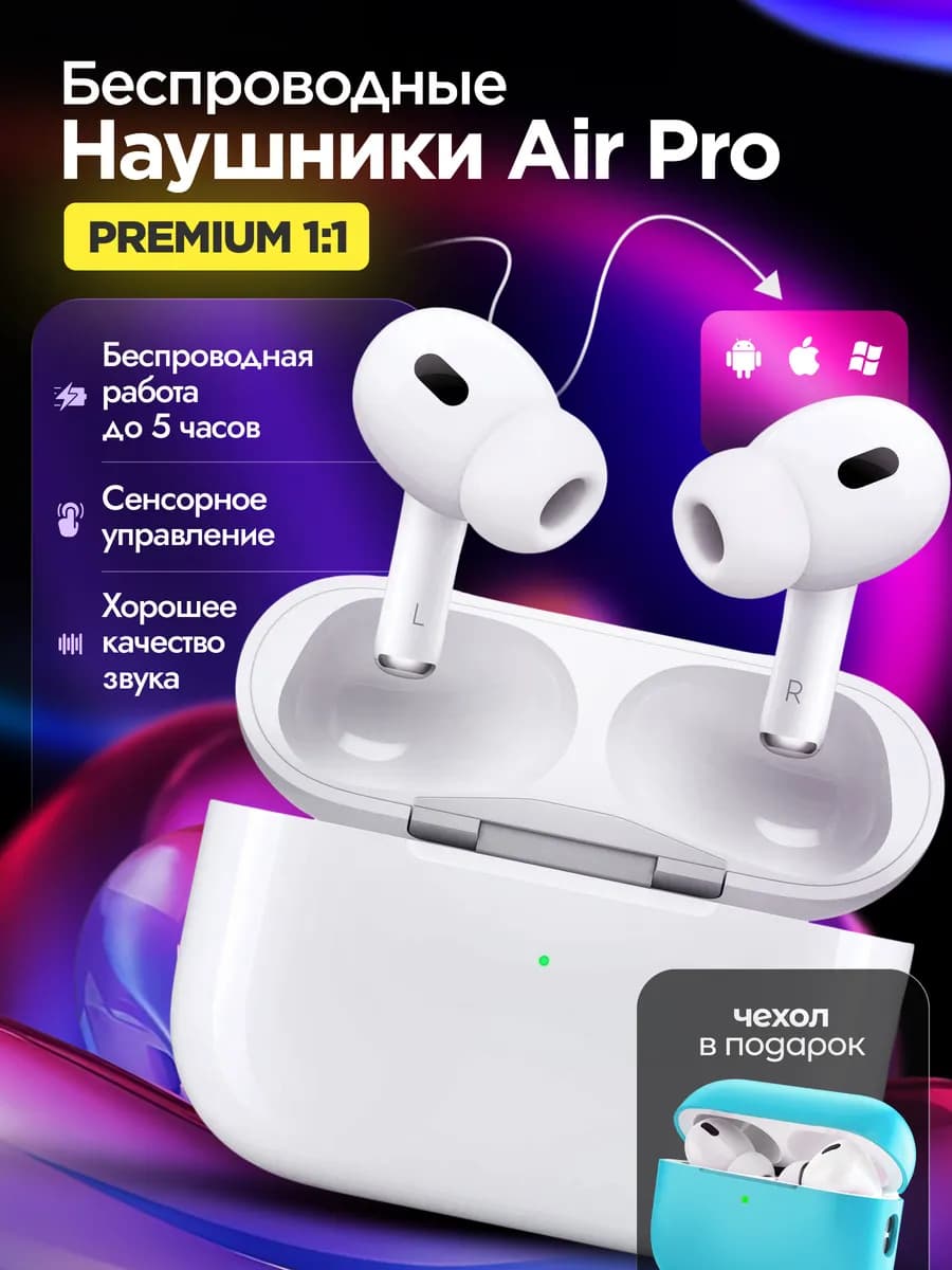 Вакуумные наушники беспроводные для iPhone и Android