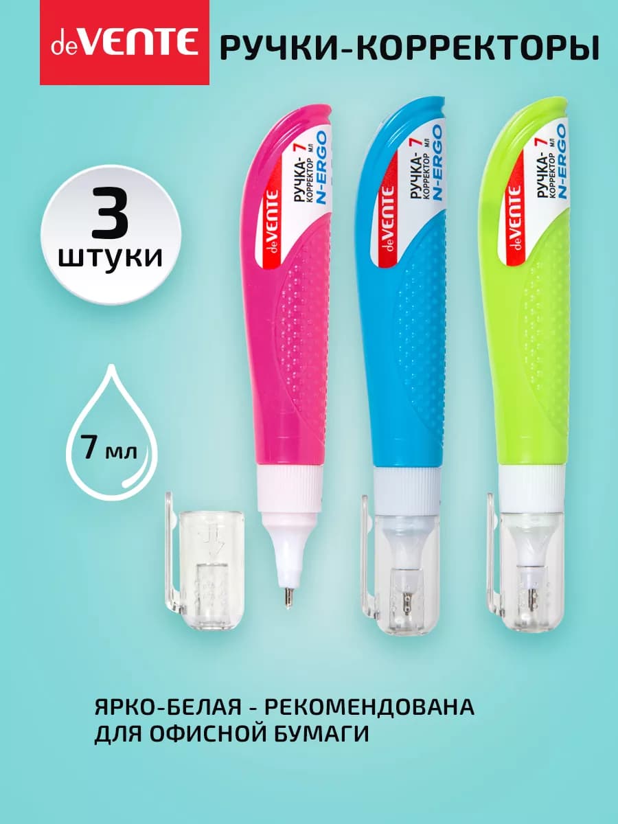 Ручка-корректор канцелярский, замазка 7 мл 3 штуки