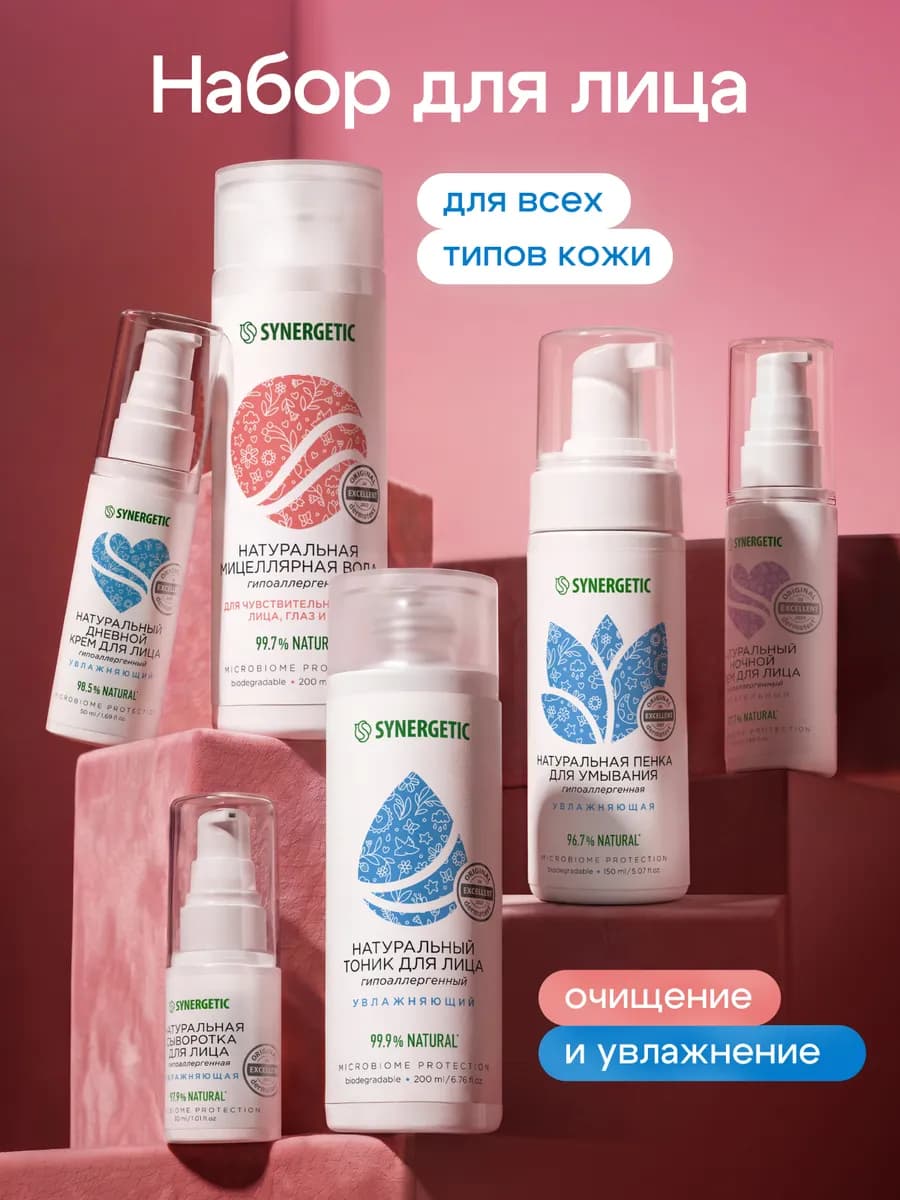 Уходовая косметика, 6 шт