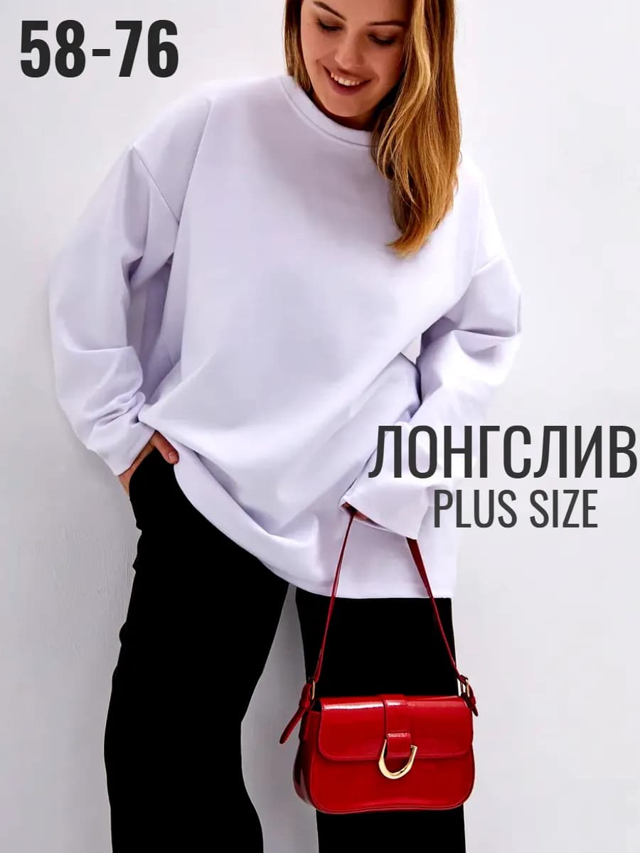 Лонг оверсайз базовый осень