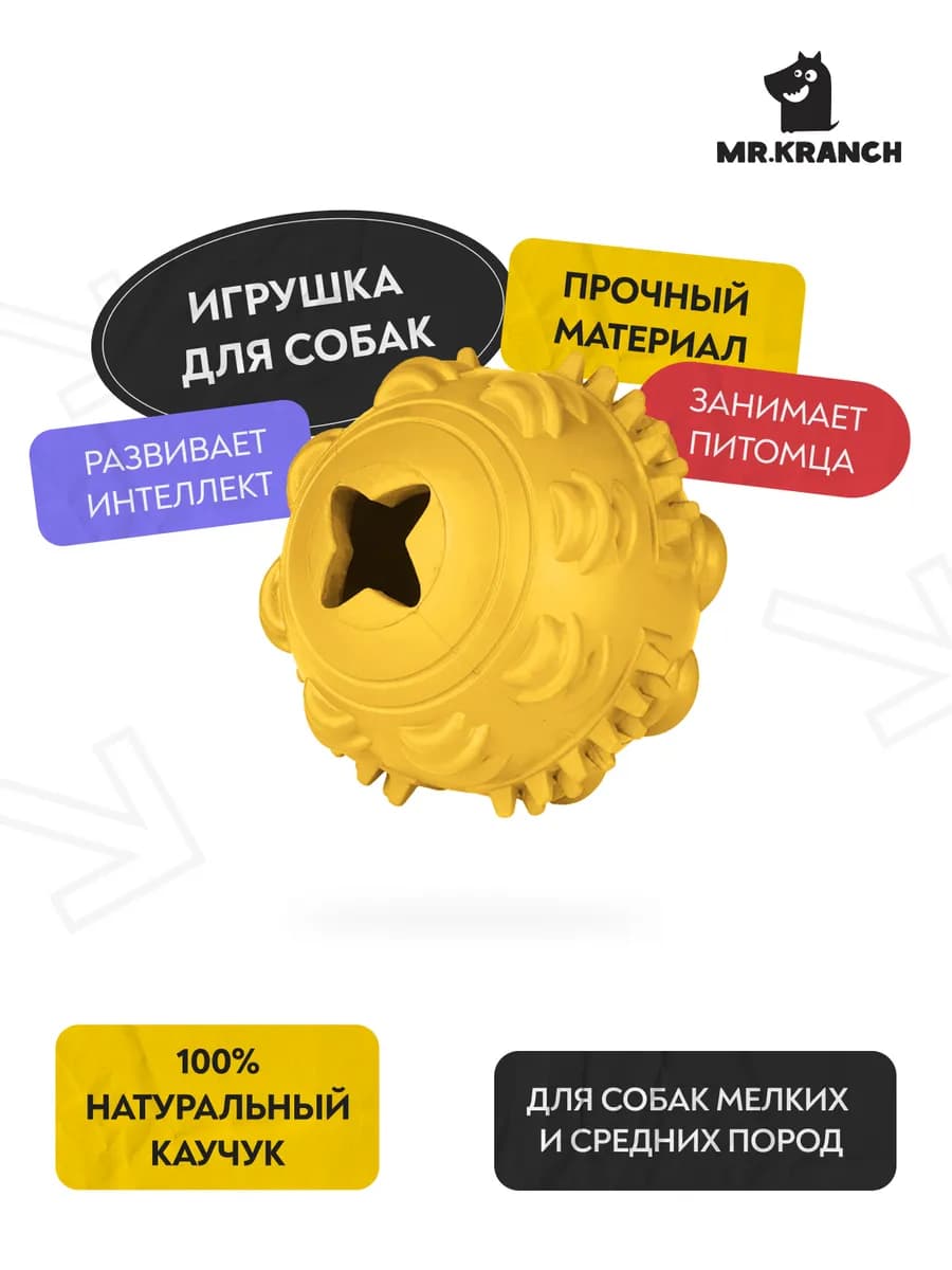 Игрушка для собак Мяч 8 см