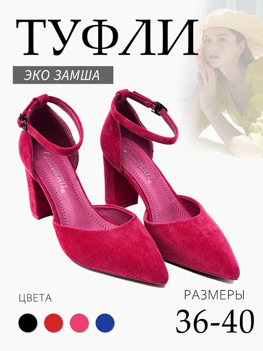Туфли всесезонные женские розовый на каблуках