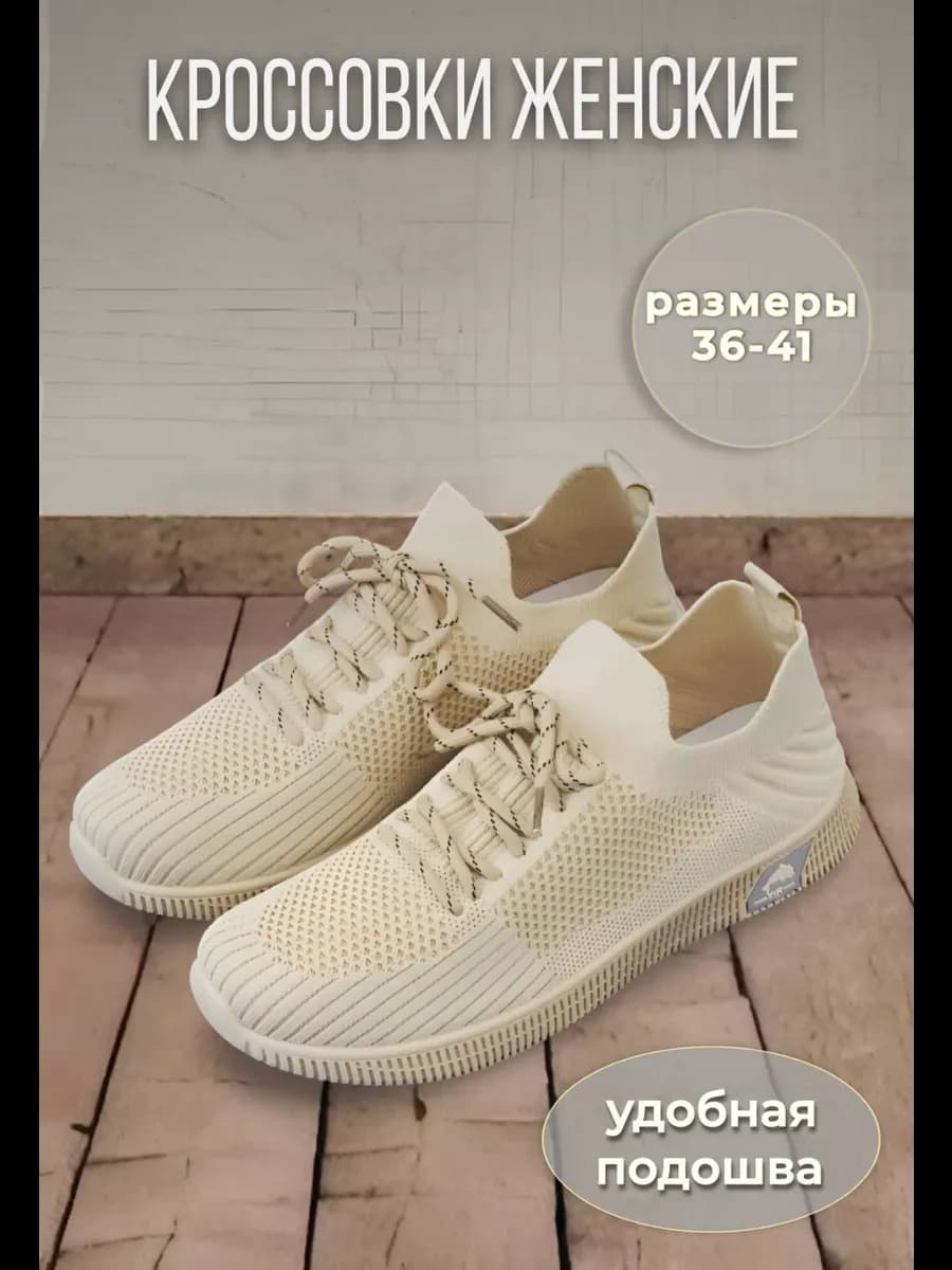 Кроссовки спортивные