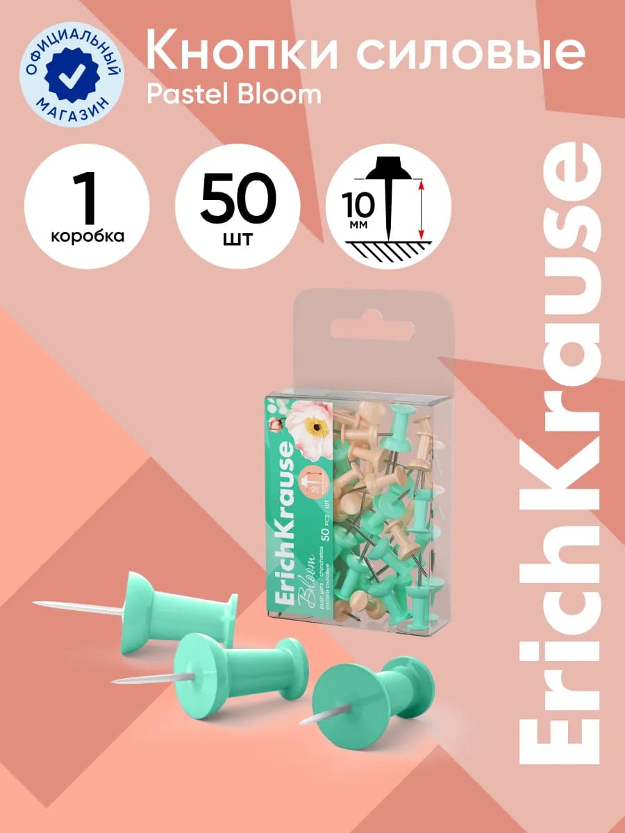 Кнопки силовые (в пэт-боксе по 50 шт.)