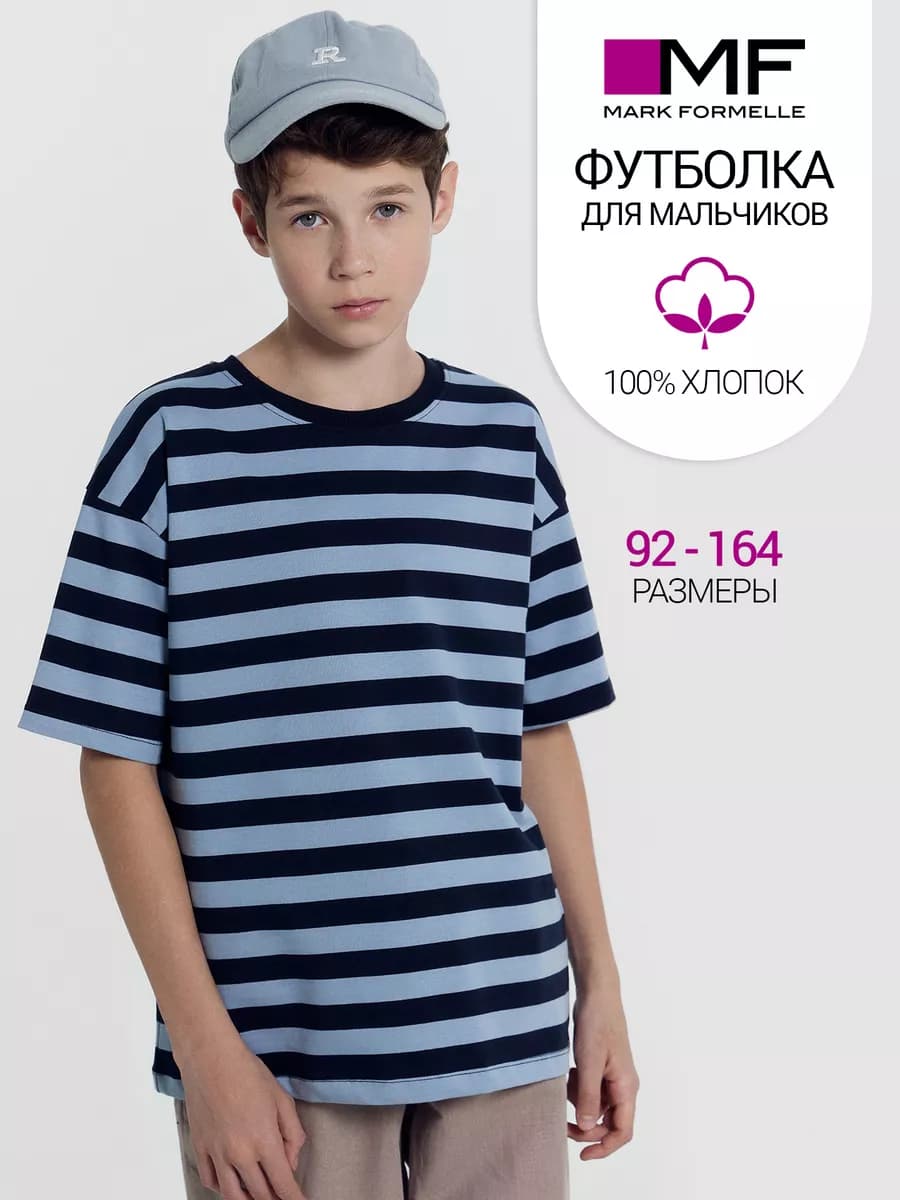 Футболка оверсайз в полоску хлопок