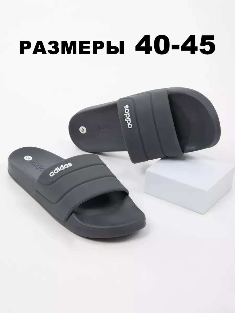 Шлепанцы мужские
