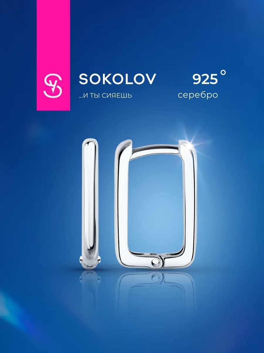 Серьги серебряные 925 пробы ювелирные