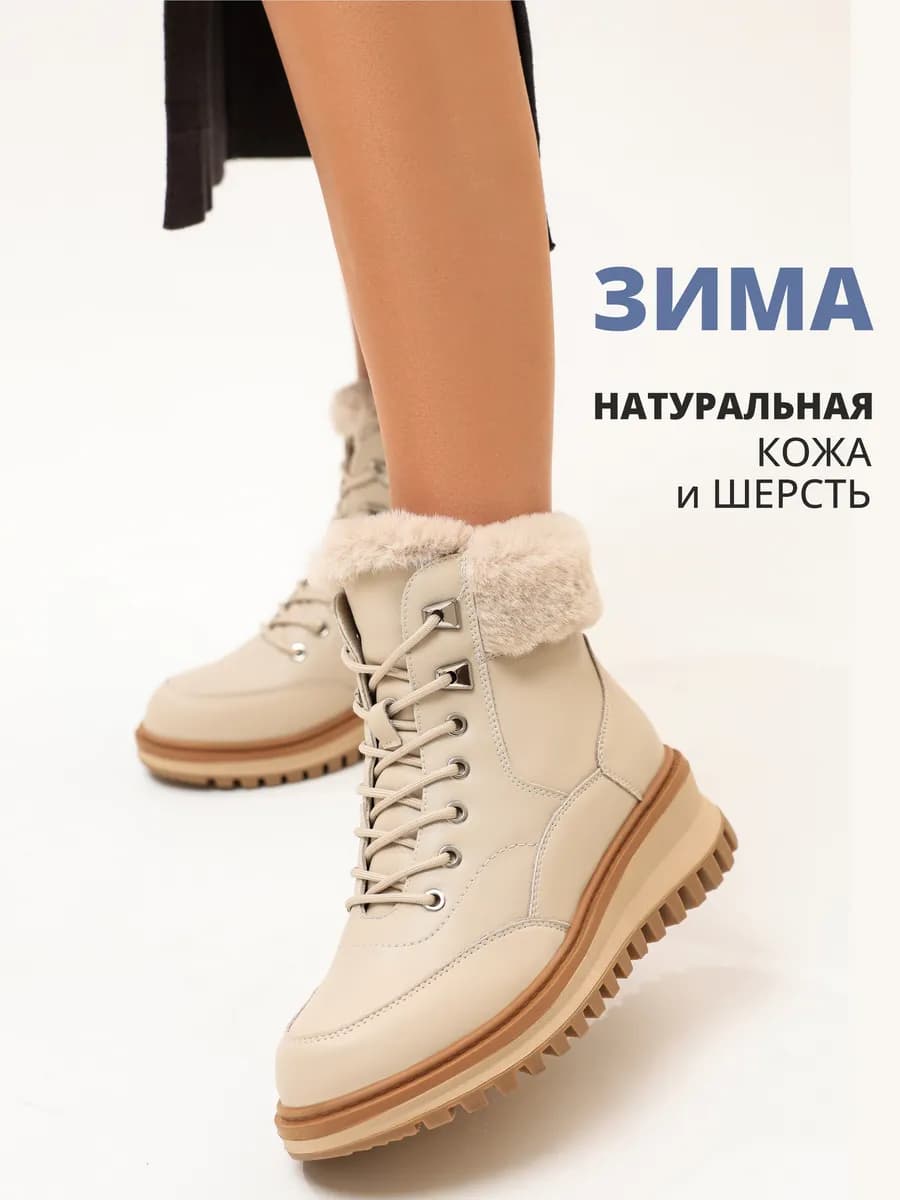Ботинки женские зимние натуральная кожа