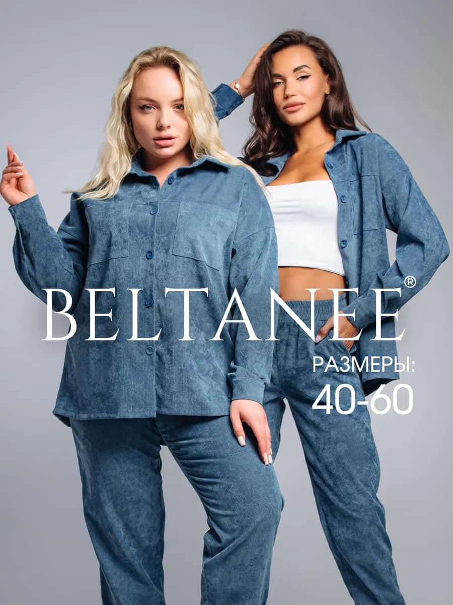 Костюм вельветовый спортивный оверсайз