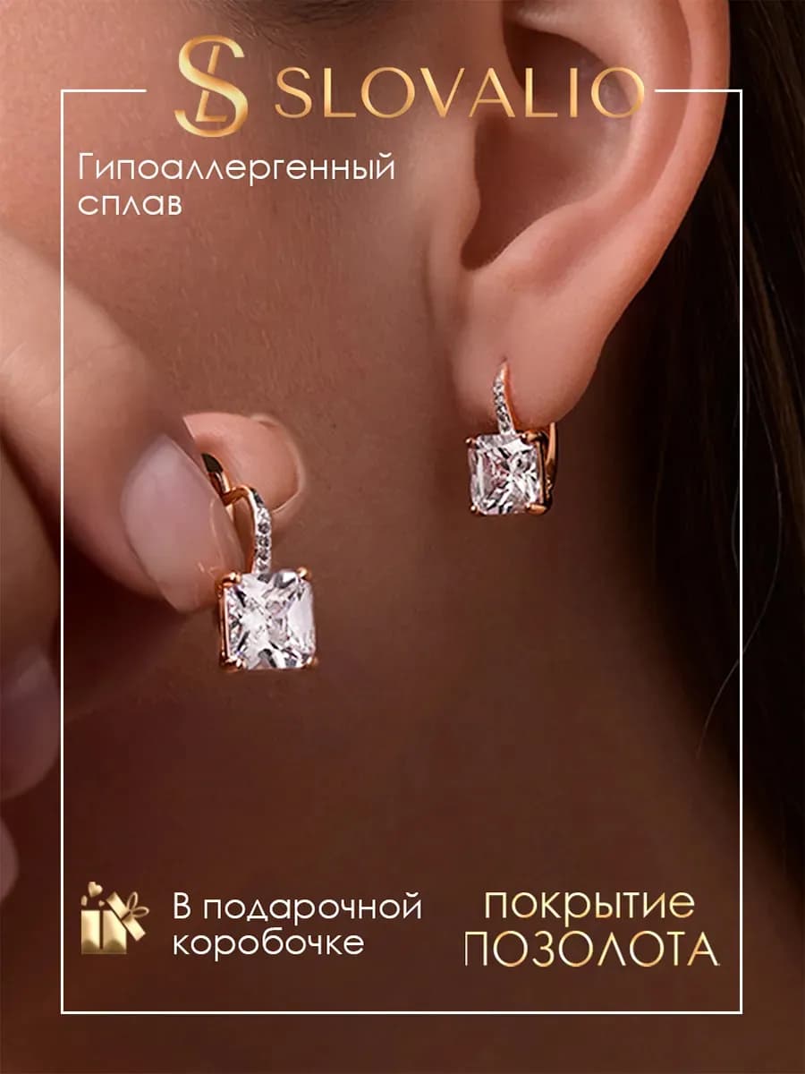 Серьги бижутерия позолоченные с камнем