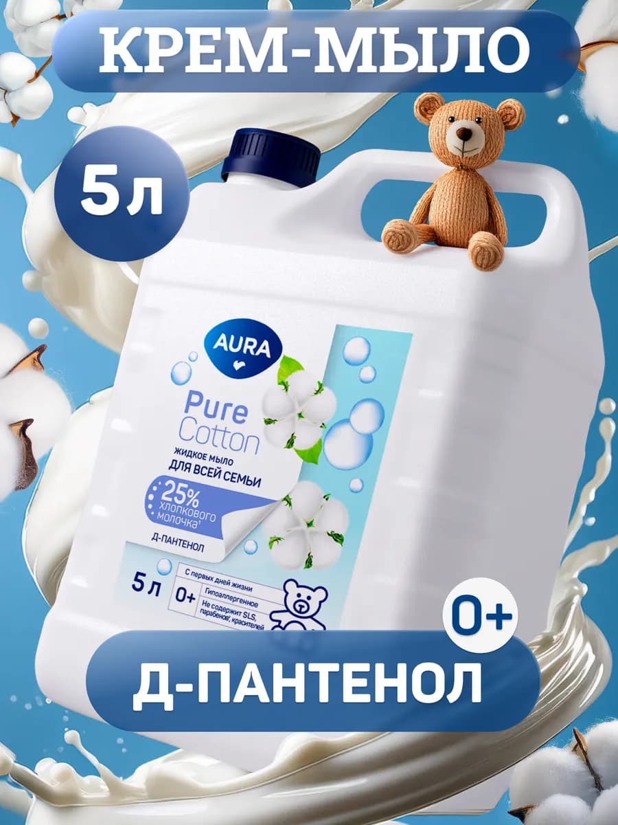 Детское жидкое мыло для рук 5 литров