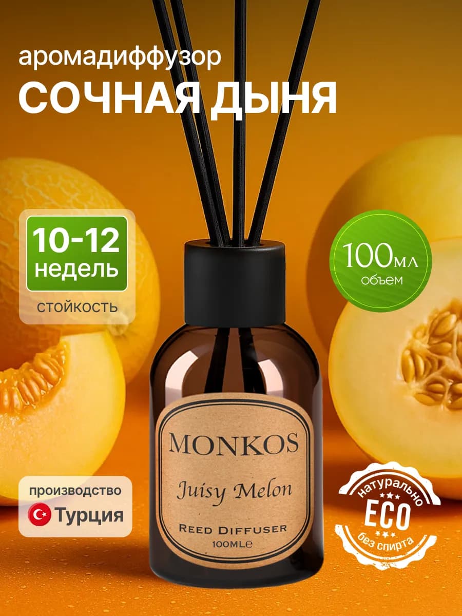 Диффузор для дома с палочками 100 мл