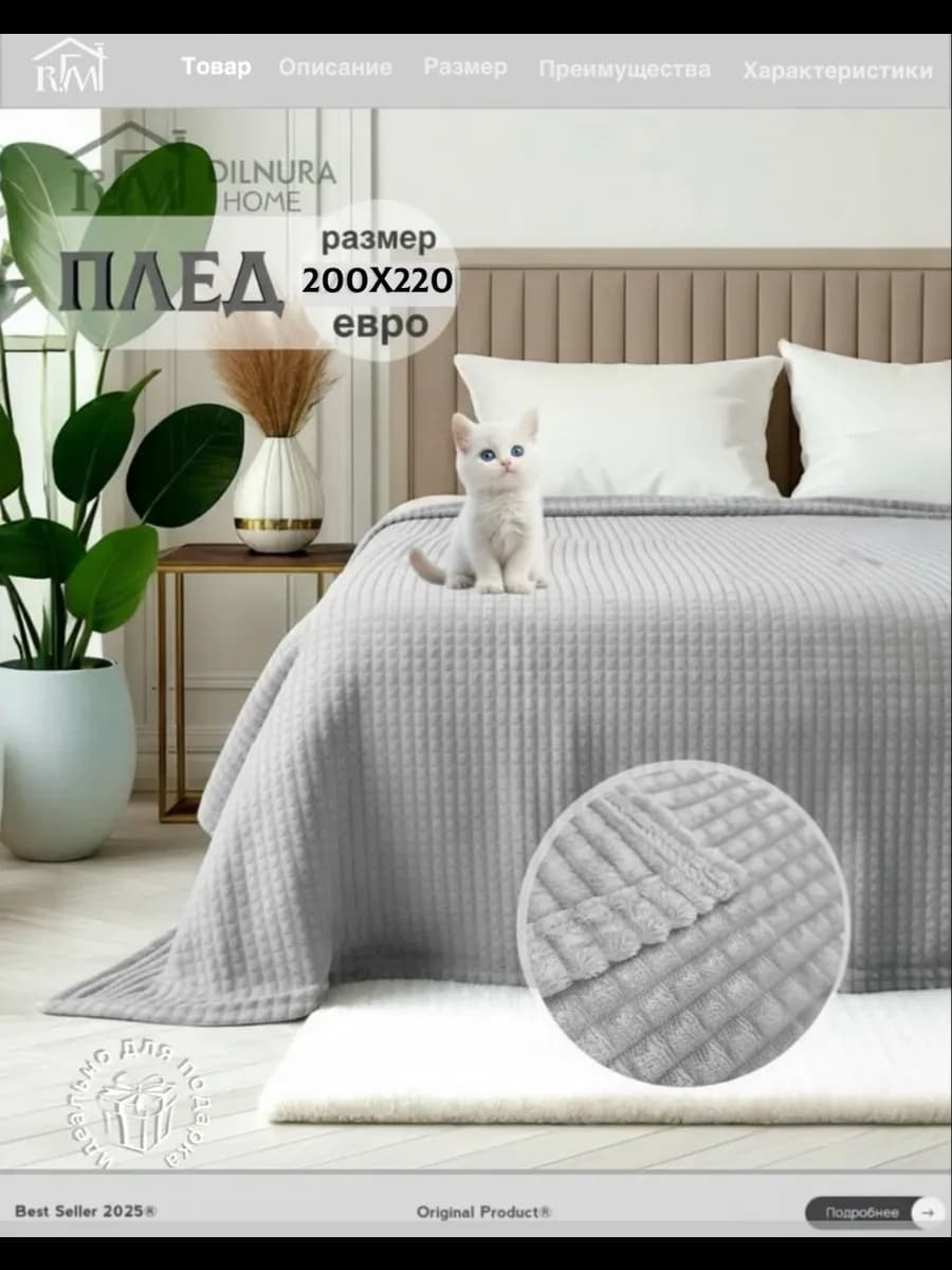 Плед евро 200х220 для дивана и кровати