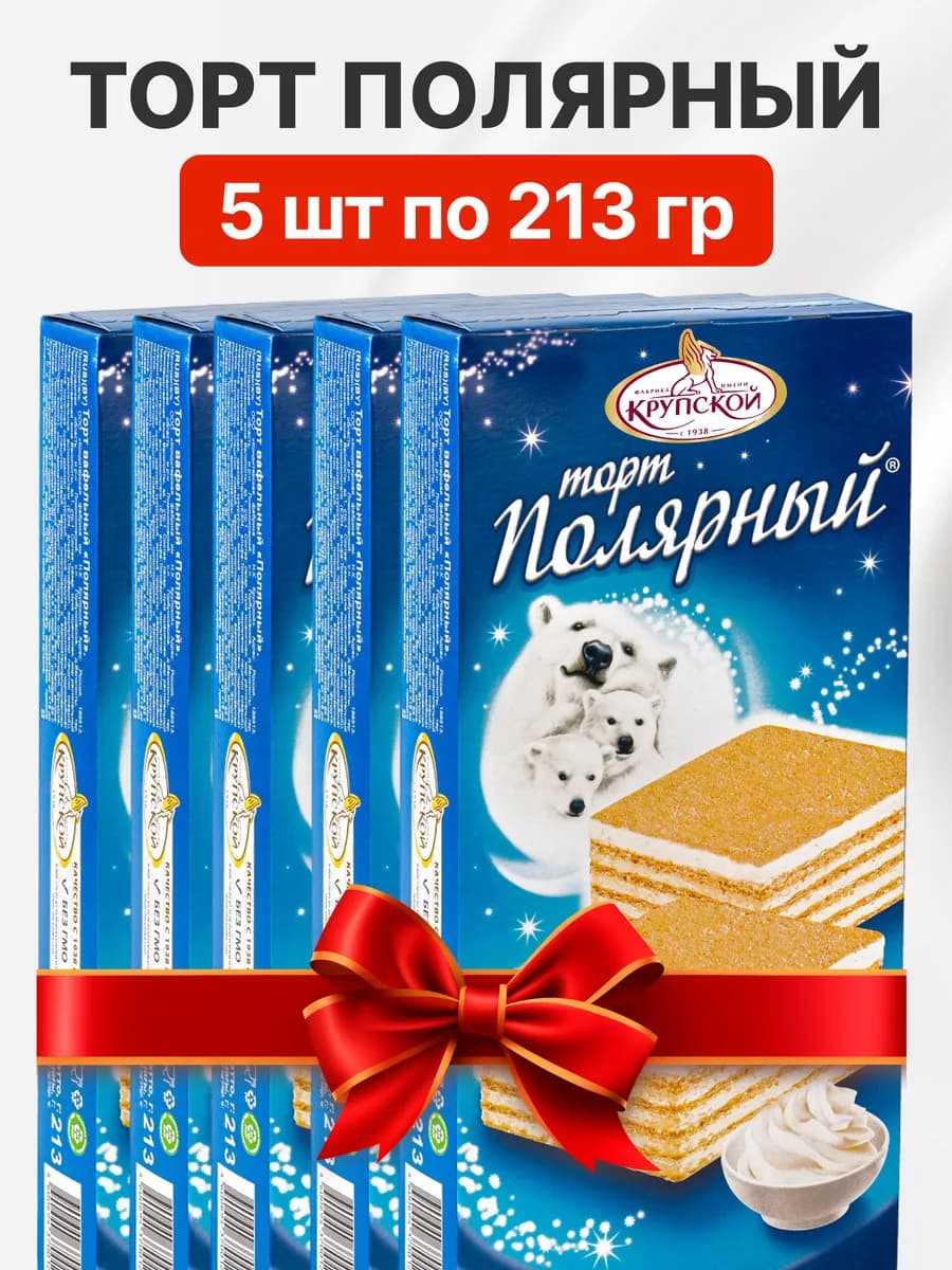 Торт вафельный Полярный