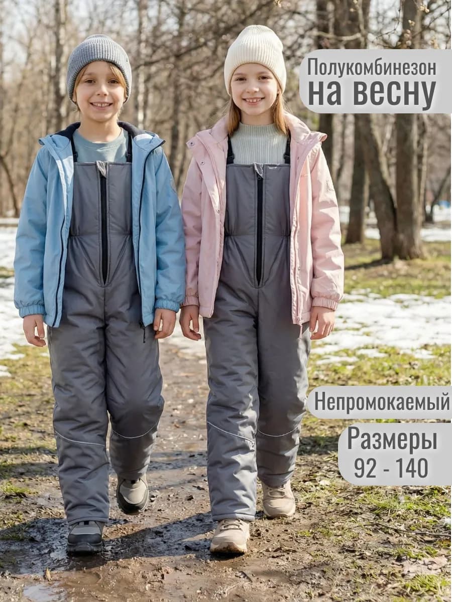 Полукомбинезон зимний с "грудкой" непромокаемый