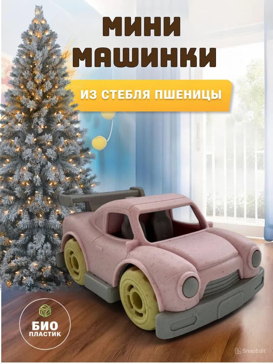 Машинка детская игрушечная