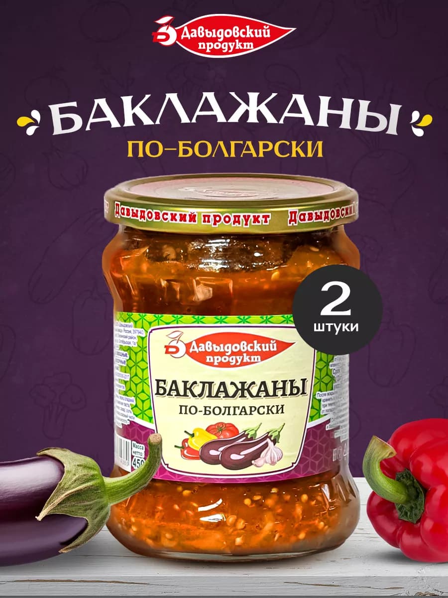 Закуска Баклажаны по-болгарски - 2шт по 450г