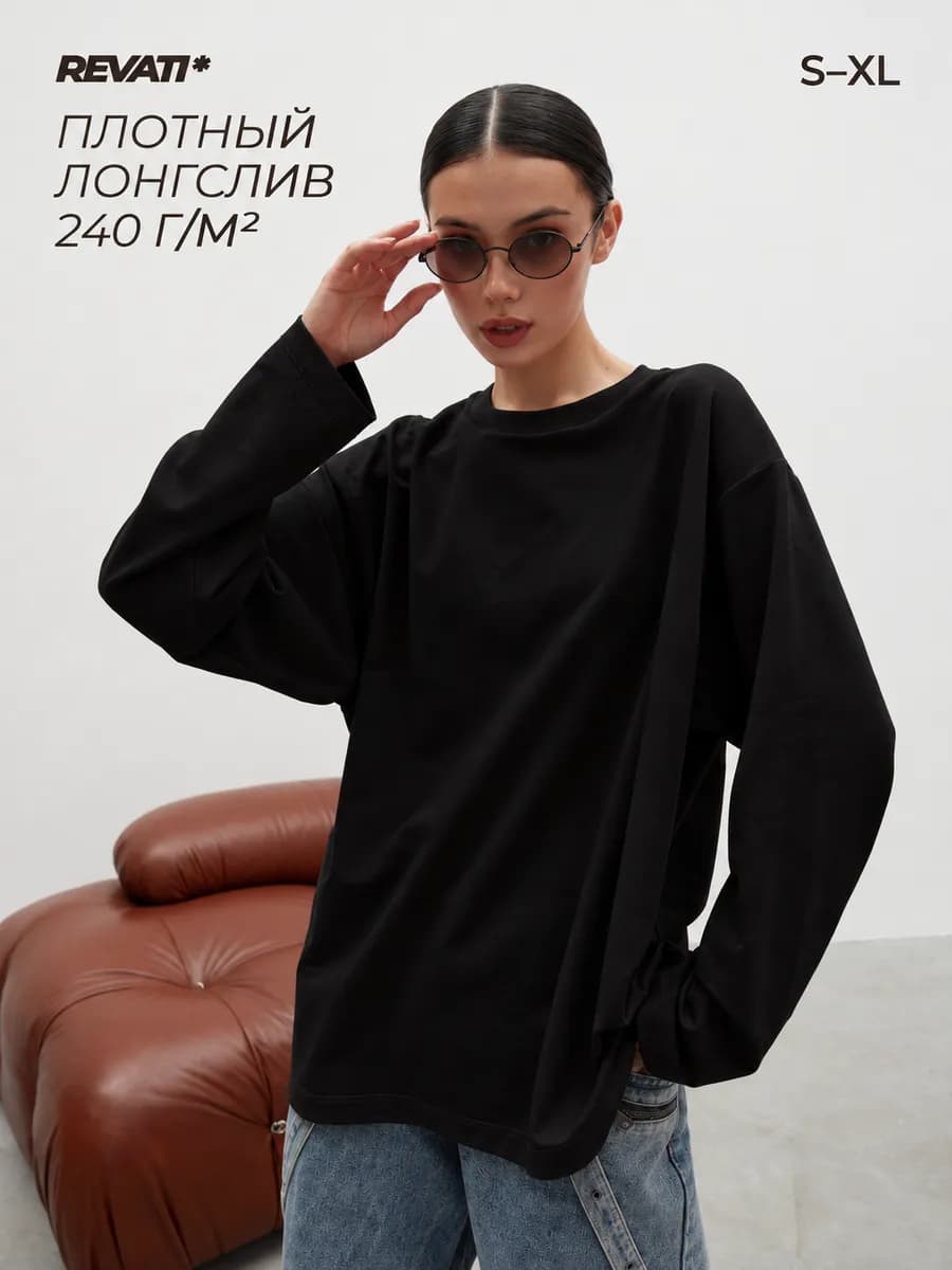 Лонгслив оверсайз плотный хлопок