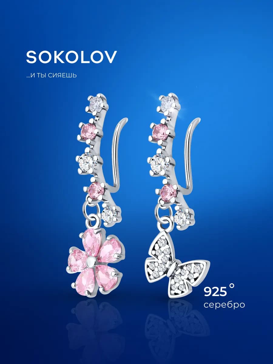 Серьги серебро 925 пробы ювелирные маленькие