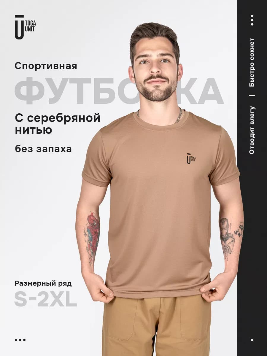 Футболка спортивная тактическая с серебром