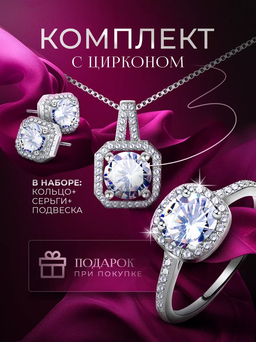 Серьги бижутерия комплект с камнем подарок