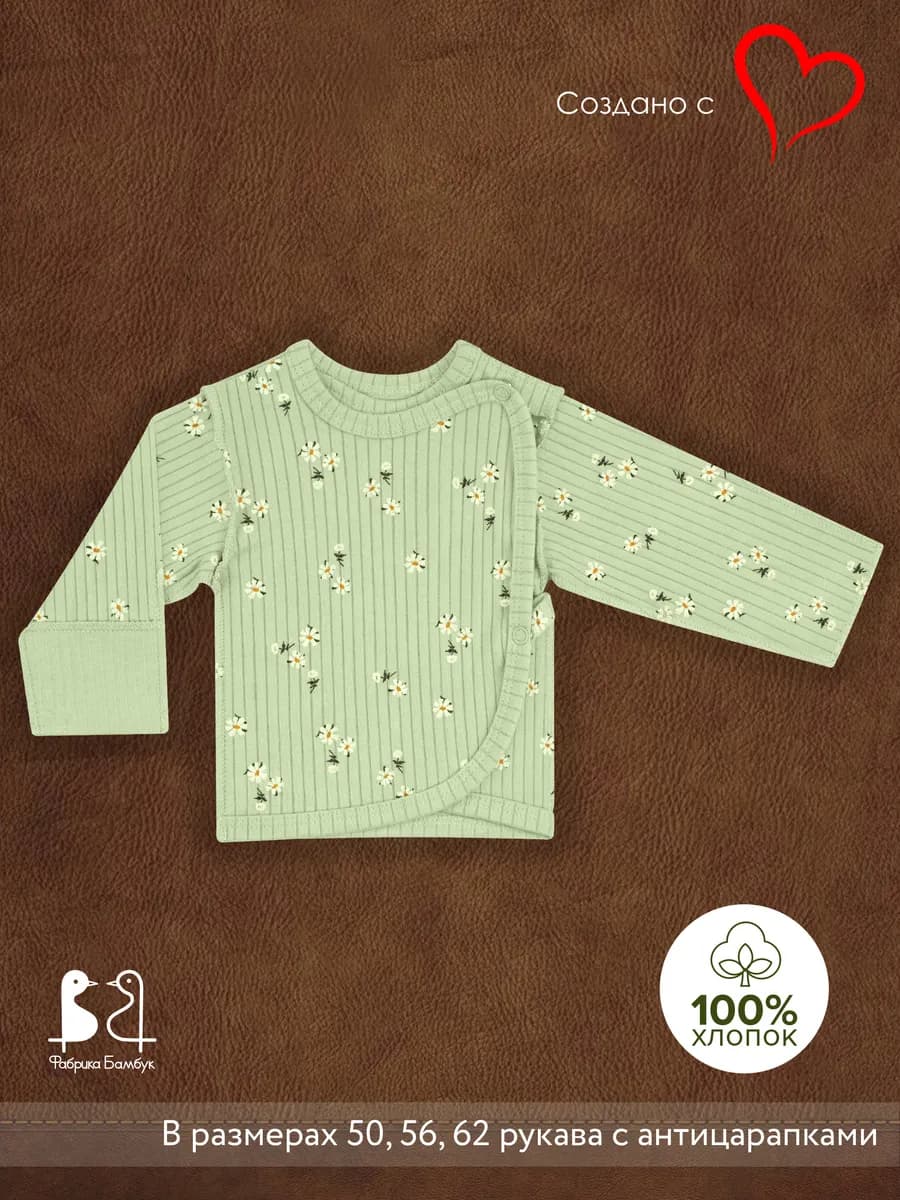 Распашонка в рубчик лапша