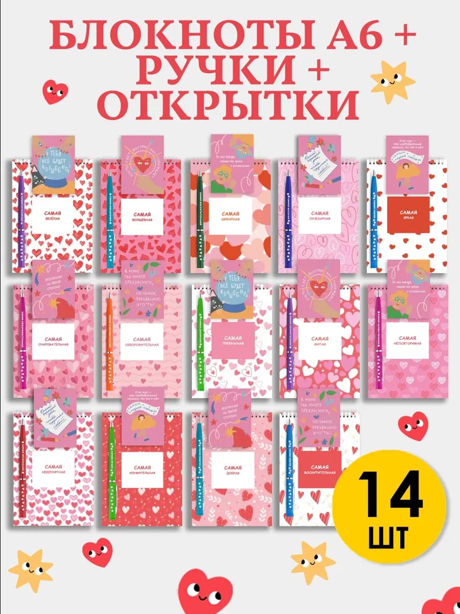 Набор блокнотов в подарок девочке на Новый год