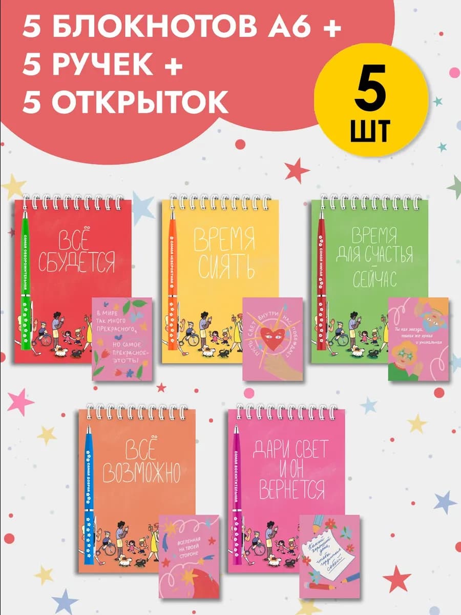 Набор блокнотов в подарок девочке на Новый год