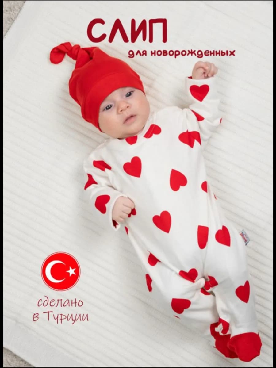 Комбинезон слип для новорожденных