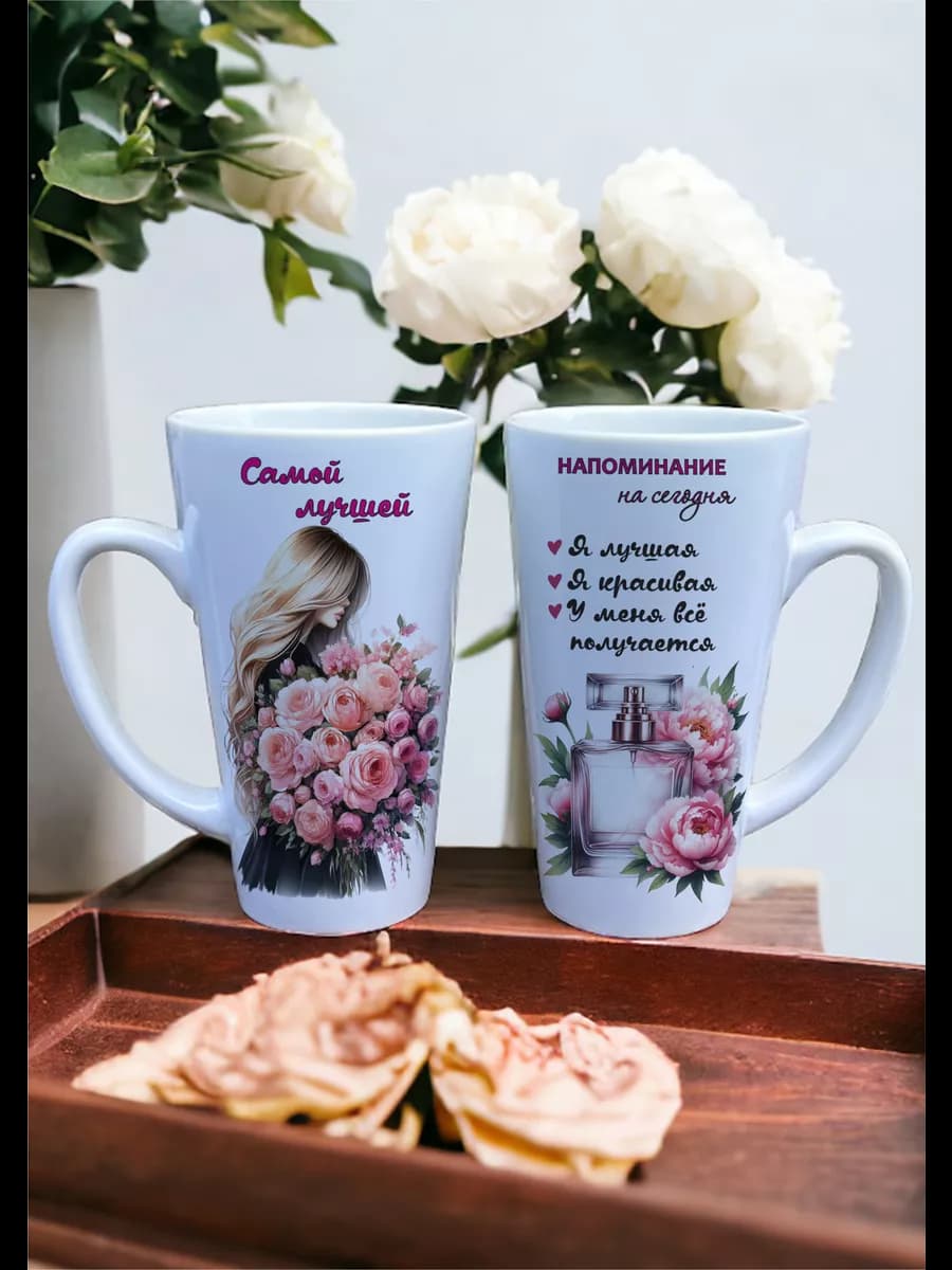 Кружка для чая и кофе в подарок 480 мл