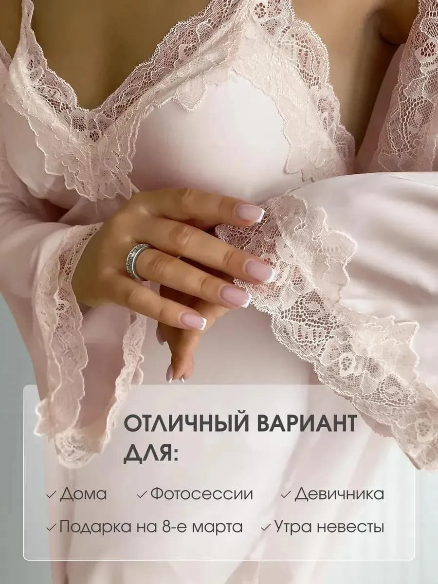 Халат домашний шелковый длинный с сорочкой