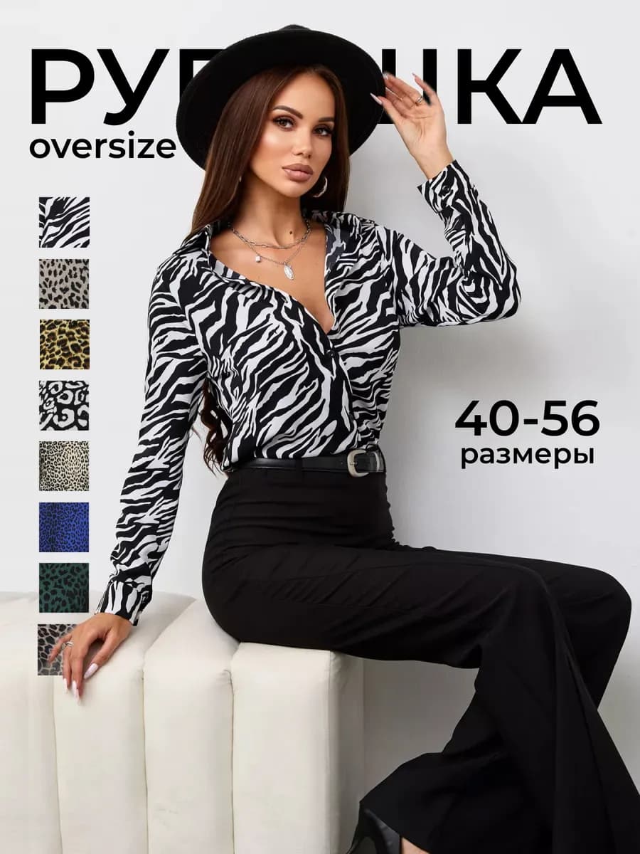 Рубашка классическая новогодняя теплая для офиса