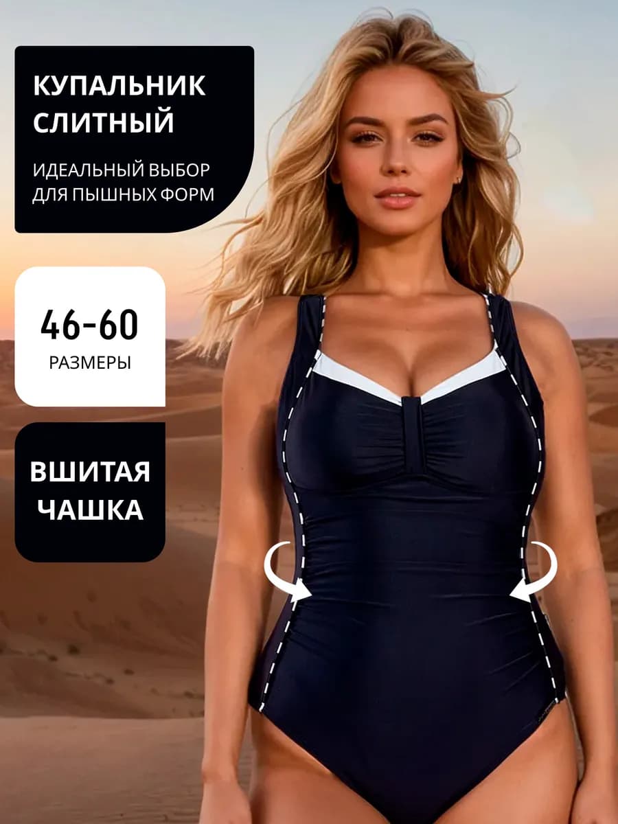 Купальник женский слитный для бассейна