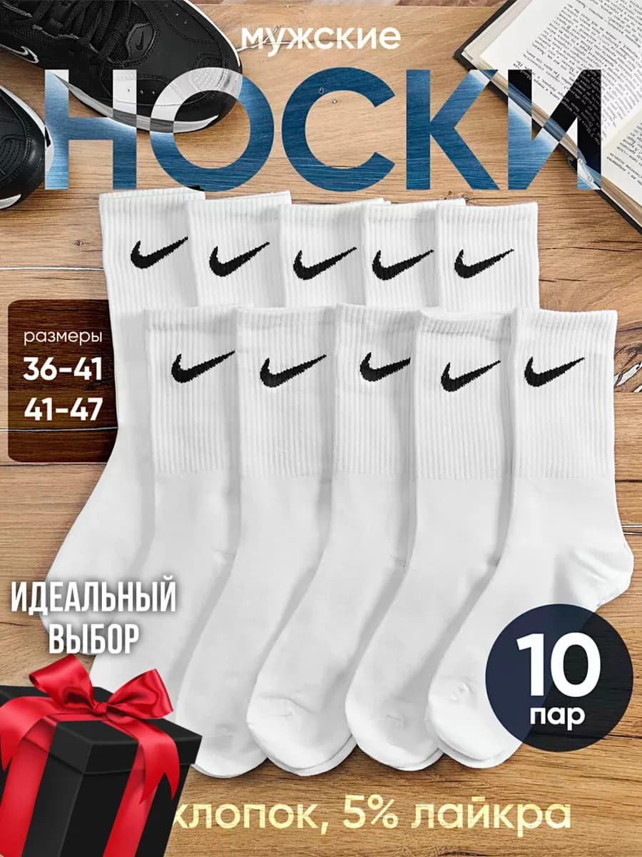 Носки хлопковые высокие