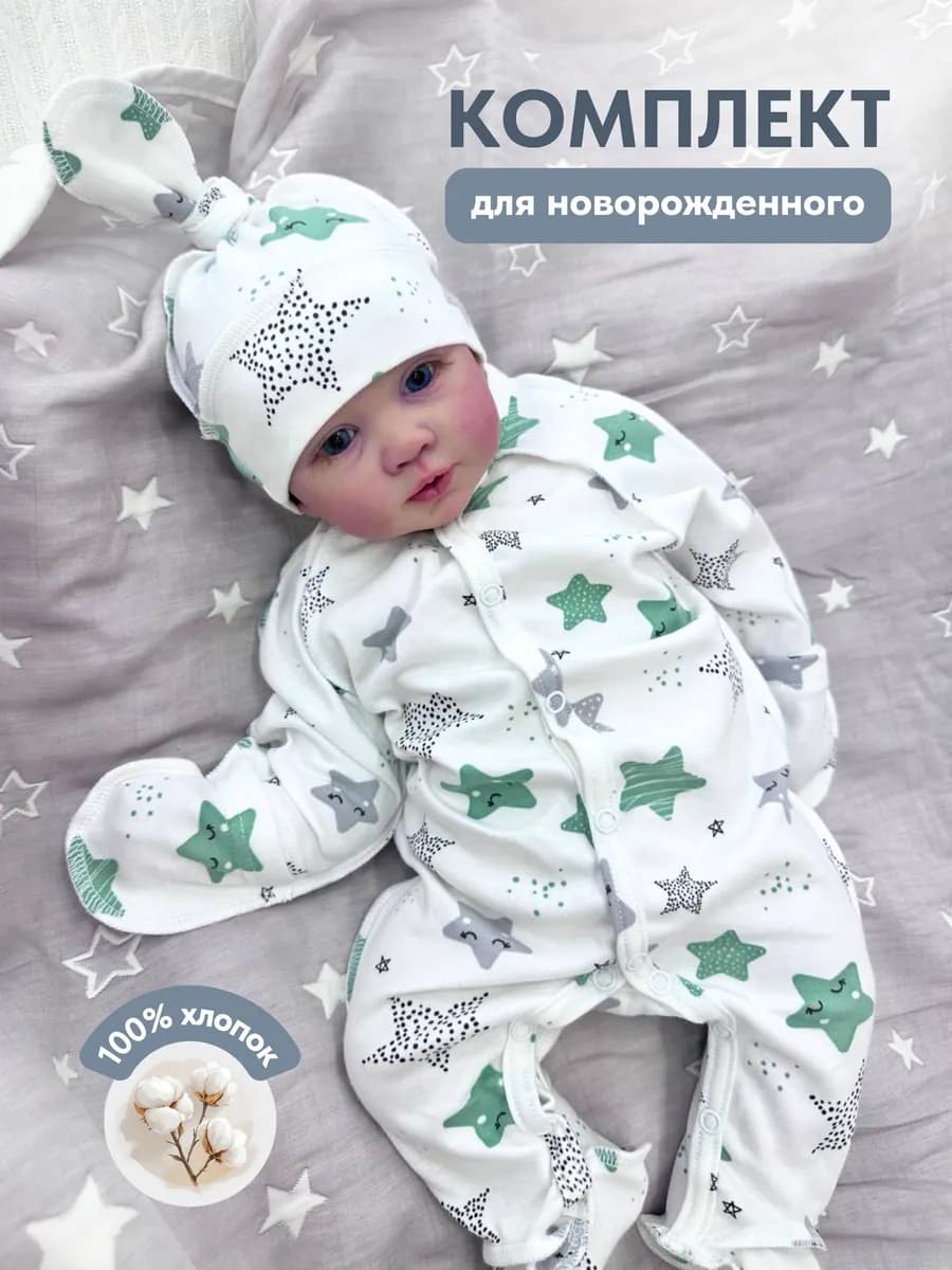 Комплект для новорожденного