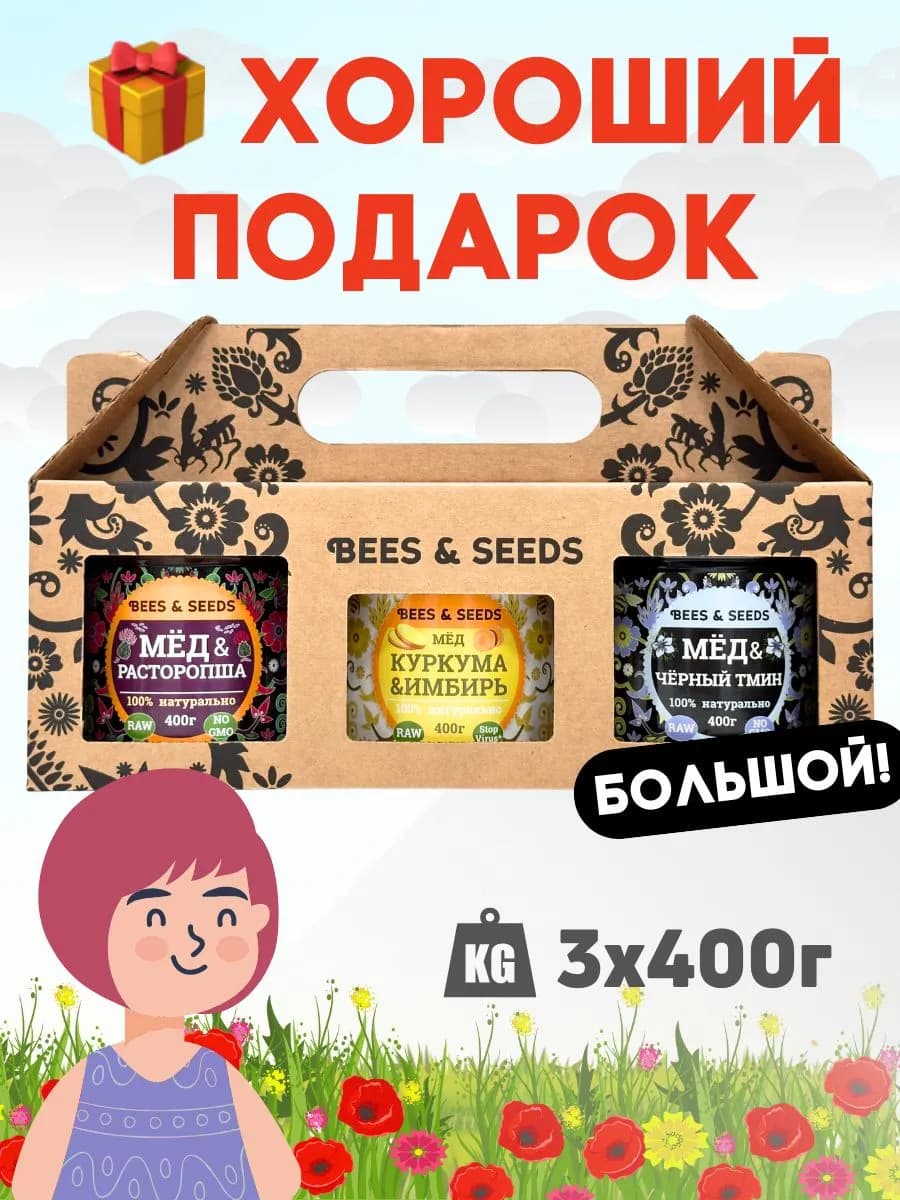 Подарочный набор меда на новый год