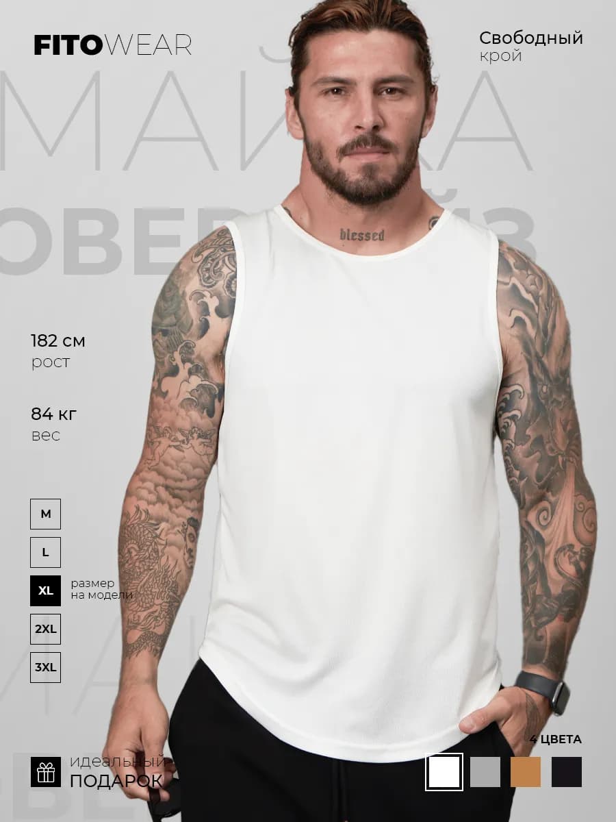 Майка спортивная для фитнеса свободная без рукавов - фото 1