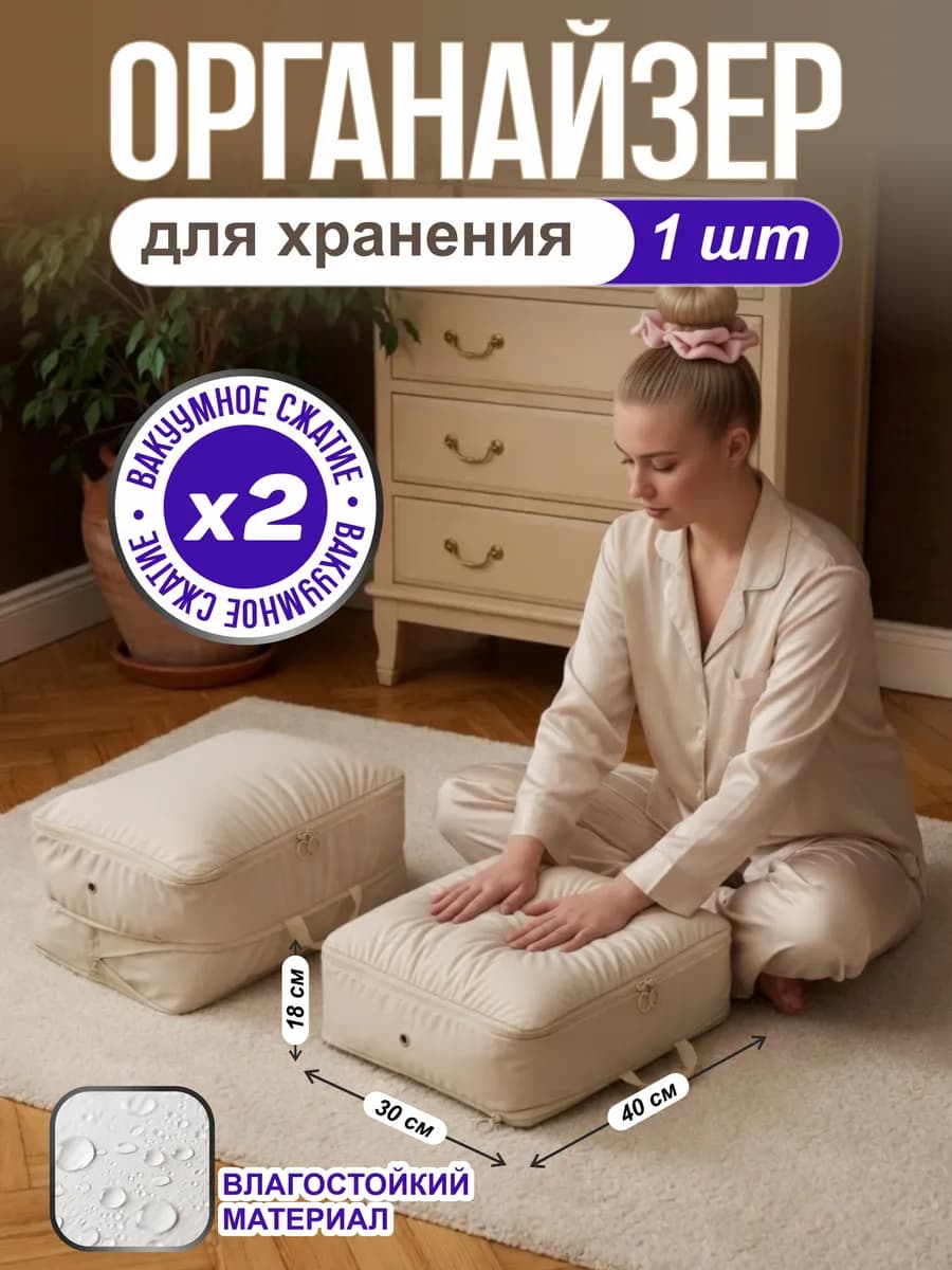 Органайзер кофр для хранения вещей на молнии