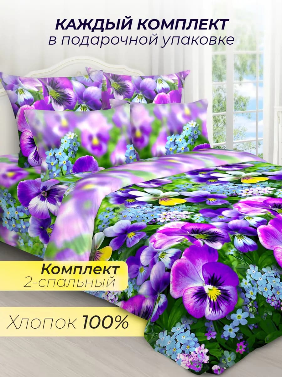 Постельное белье 2 спальное с европростыней на молнии бязь