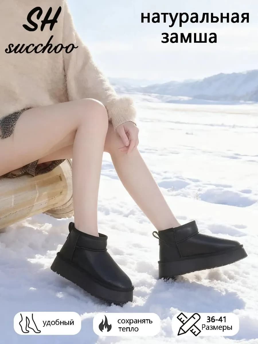 Женские Угги зимние натуральная замша шерсть