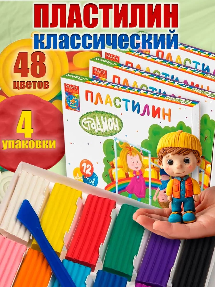 Пластилин Восковой Мягкий 12 цветов 4 Набора