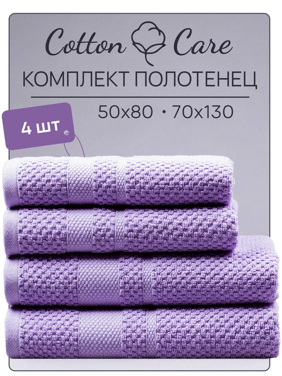 Полотенце махровое банное набор 4 шт