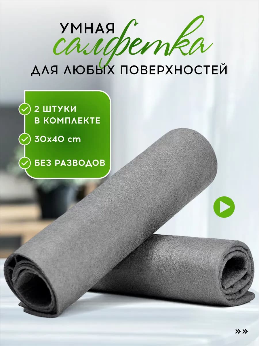 Умная салфетка для кухни, универсальная тряпка из микрофибры