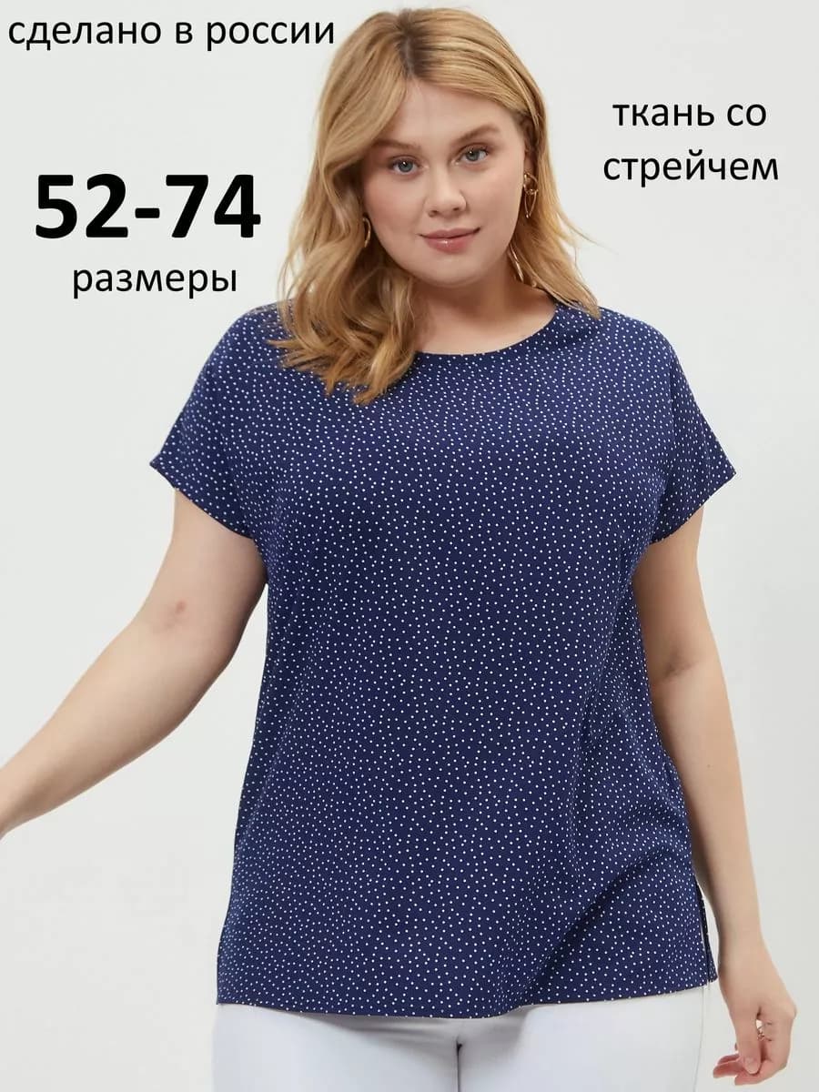 Блузка нарядная с коротким рукавом больших размеров