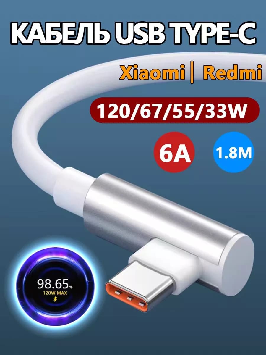 Кабель usb type-c для быстрой зарядки телефона xiaomi redmi
