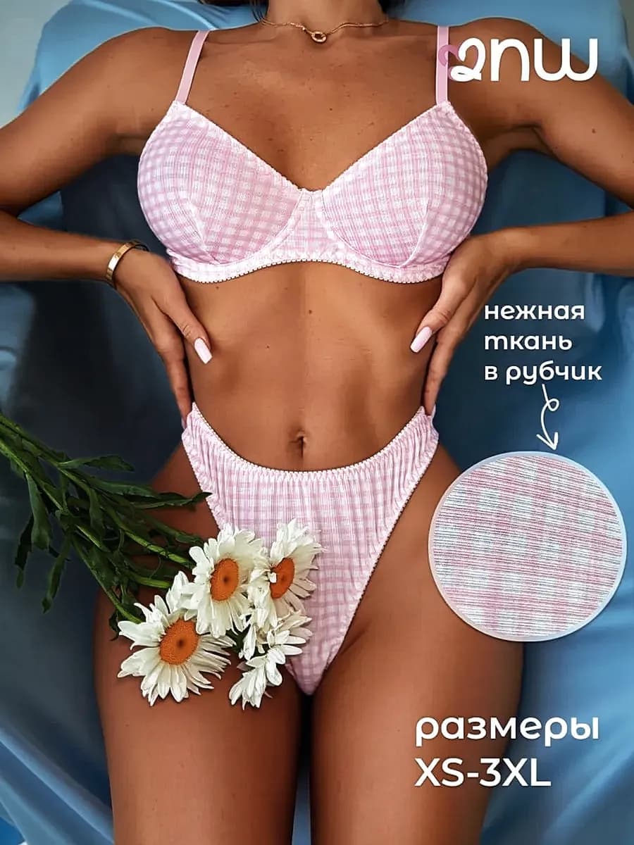 Нижнее белье комплект