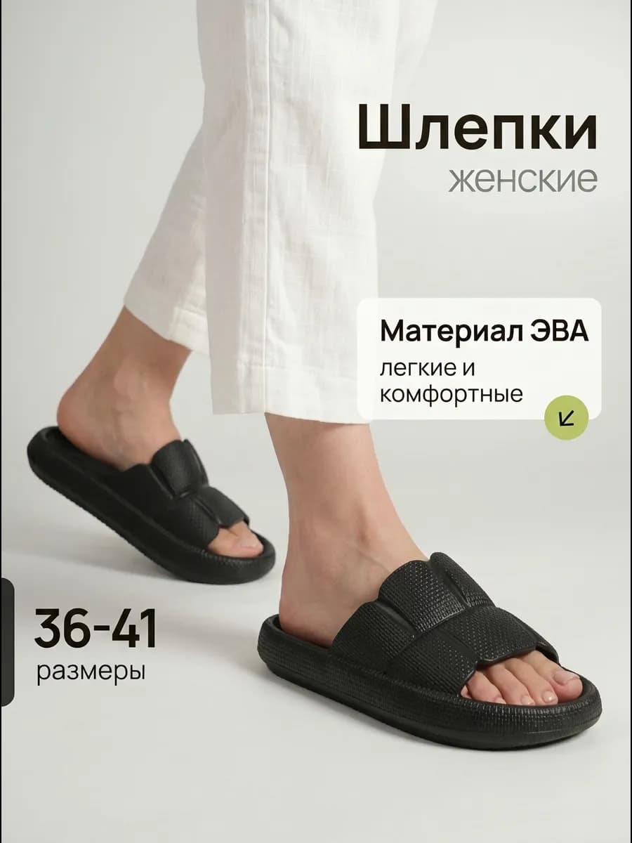 Шлепки резиновые пляжные