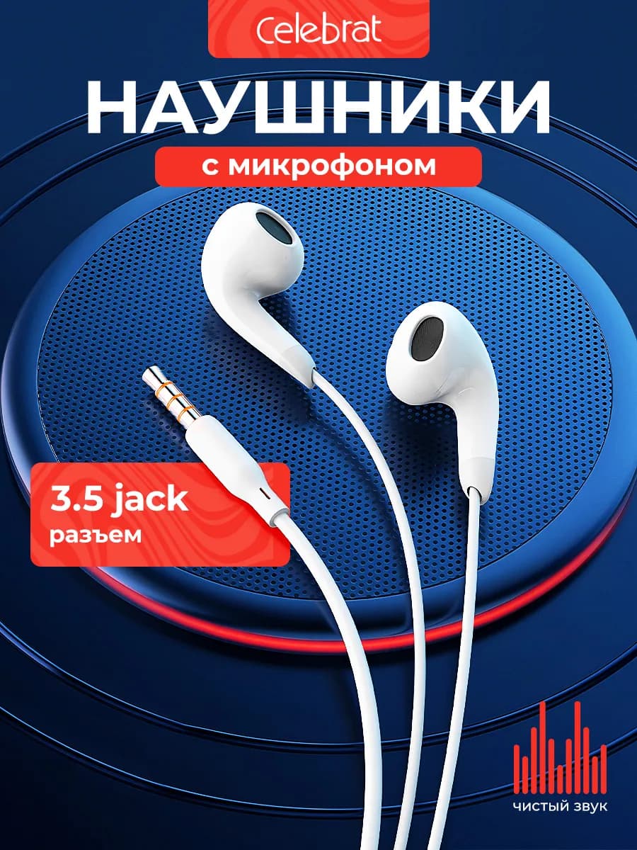 Наушники проводные для телефона с микрофоном маленькие