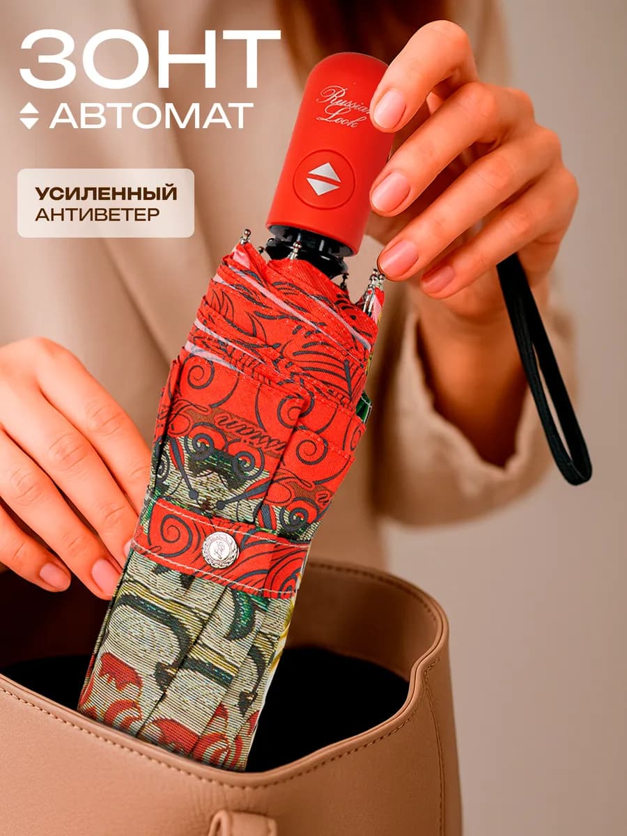 Зонт автомат антиветер