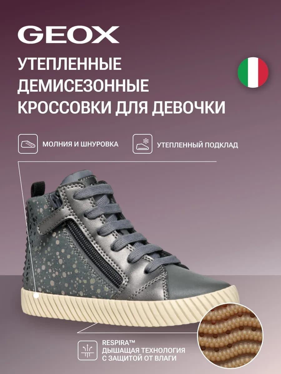 Кеды высокие утепленные детские на молнии